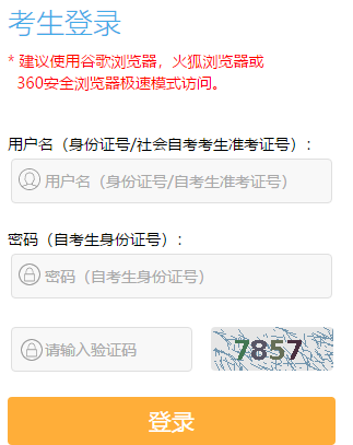 2020年江苏省7月自考网上报名时间为5月25日9:00-29日17:00