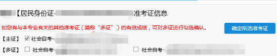 江苏省2020上半年高等教育自学考试毕业（申请时间、条件）办理通知