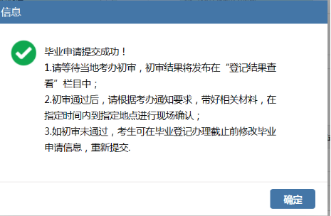 江苏省2020上半年高等教育自学考试毕业（申请时间、条件）办理通知