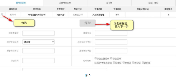 通知：2020上半年江苏省高等教育自学考试免考申请申请时间及流程