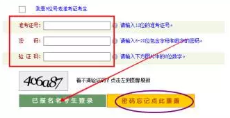 河南省2020年8月自考准考证打印入口开通时间为考前5天