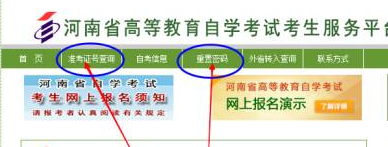 河南省2020年8月自考准考证打印入口开通时间为考前5天