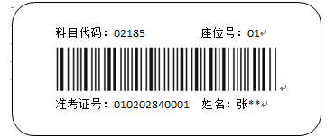 山西省2020年自考（专科、本科）考生答题注意事项及常见问题