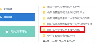 山东省2020上半年自考延期到了8月份，还会安排一次补报名吗？