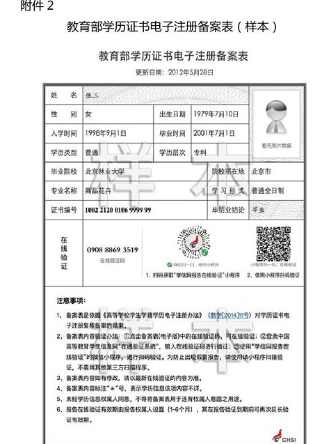 南宁师范大学2020年上半年自考生申办自学考试毕业证的通知