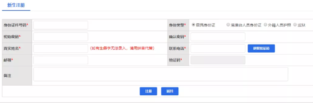 四川省2020年8月自考新生如何报考？什么时间报考？