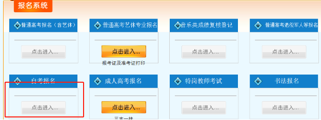 四川省2020年8月自考新生如何报考？什么时间报考？