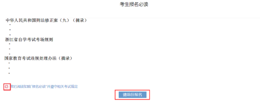 浙江2020上半年自考延期举行后报名费申请退款、重新报考课程办理指南（考生）