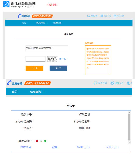 浙江2020上半年自考延期举行后报名费申请退款、重新报考课程办理指南（考生）