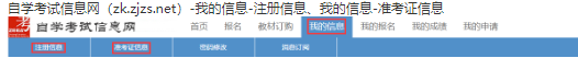 必读！浙江省2020上半年自考毕业申请办理时间及流程