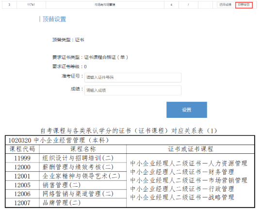 必读！浙江省2020上半年自考毕业申请办理时间及流程