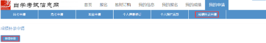 必读！浙江省2020上半年自考毕业申请办理时间及流程