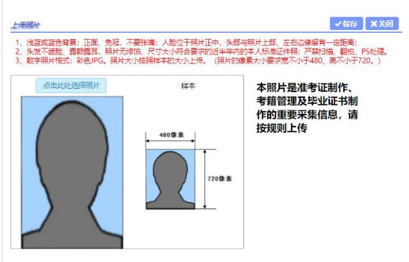 上海2020上半年自考本科报名详细流程（图文说明）