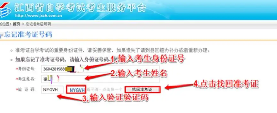 6月8日上午九点开通江西2020上半年自考报名入口（附报考详细操作流程图）