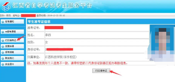 6月8日上午九点开通江西2020上半年自考报名入口（附报考详细操作流程图）