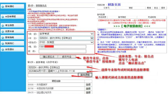 6月8日上午九点开通江西2020上半年自考报名入口（附报考详细操作流程图）