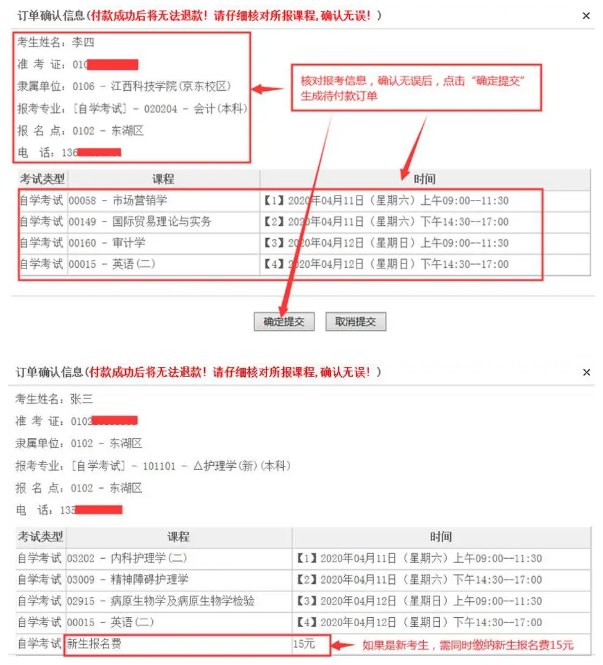 6月8日上午九点开通江西2020上半年自考报名入口（附报考详细操作流程图）