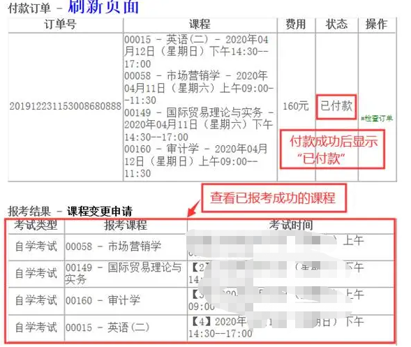 6月8日上午九点开通江西2020上半年自考报名入口（附报考详细操作流程图）