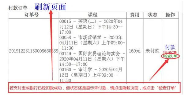 6月8日上午九点开通江西2020上半年自考报名入口（附报考详细操作流程图）