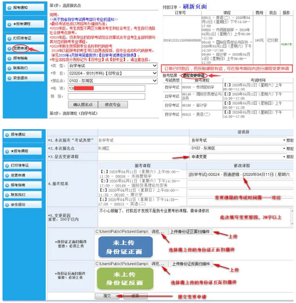 6月8日上午九点开通江西2020上半年自考报名入口（附报考详细操作流程图）