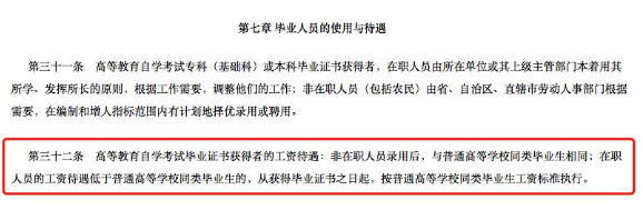 自考的含金量如何？国家、社会认可度怎么样？