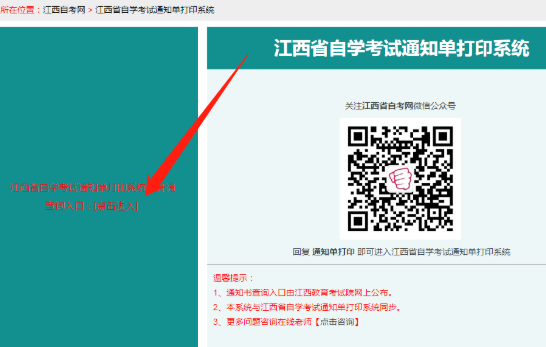 2020年8月江西自考考试通知单打印时间是？考试时间和地点在哪儿？