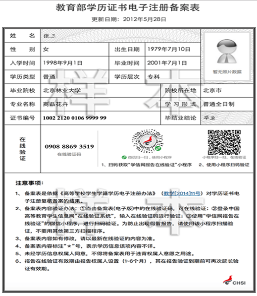 通知：广西贵港市2020上半年自考毕业申请及毕业证书领取时间