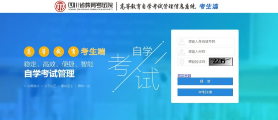 6月15日开通四川2020年8月自考报名系统入口，怎么报名？怎么采集照片？