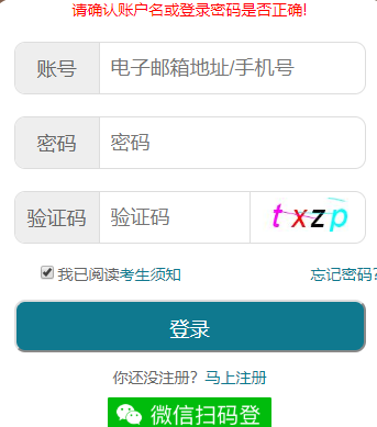 湖北省2020年8月（原4月）自考报名系统入口6月15日开通