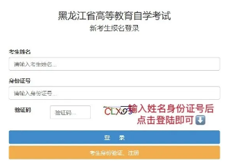 黑龙江省2020上半年自考报名还需要去现场确认吗？