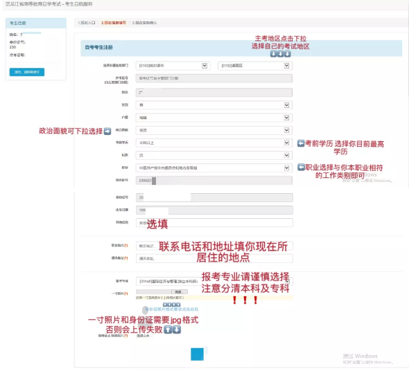 黑龙江省2020上半年自考报名还需要去现场确认吗？