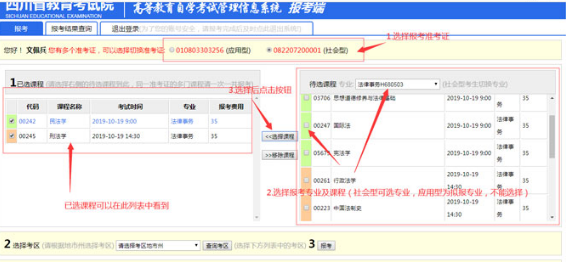 必看！四川省2020年8月自考统考报考指南（抢座位！）