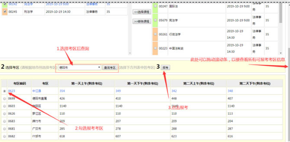 必看！四川省2020年8月自考统考报考指南（抢座位！）