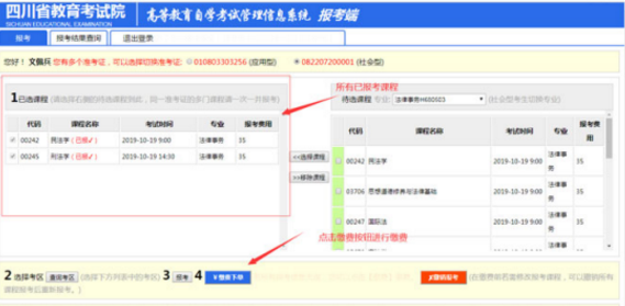 必看！四川省2020年8月自考统考报考指南（抢座位！）