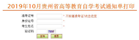 贵州2020年8月自考准考证什么时间开始打印？