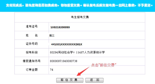 2020年广东8月自考报考官网：广东省自学考试管理系统（附报考、缴费流程详解）