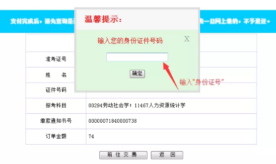 2020年广东8月自考报考官网：广东省自学考试管理系统（附报考、缴费流程详解）