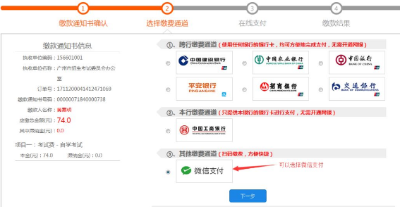 2020年广东8月自考报考官网：广东省自学考试管理系统（附报考、缴费流程详解）