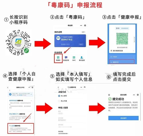 报考提醒！广东省2020年8月自考报考系统在6月16日早上10:00开通