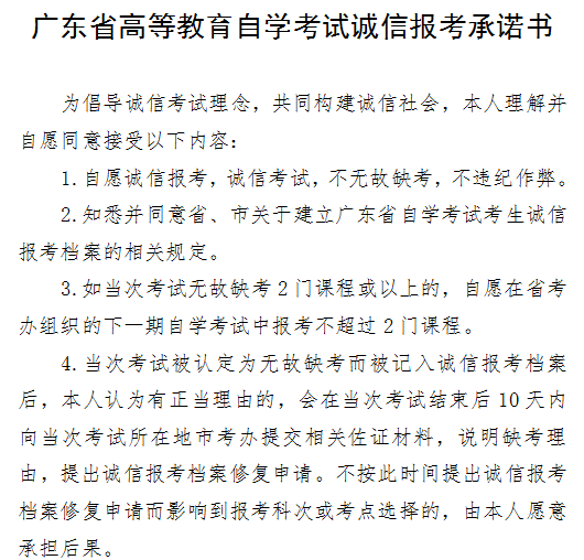 广东省自考报名时间！2020年8月（4月）广东自学考试报考已开始