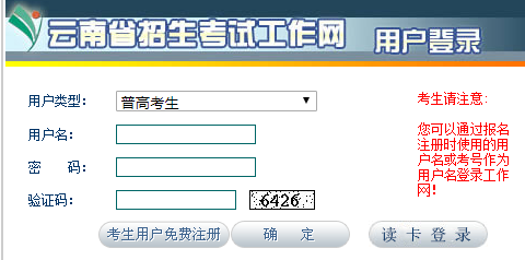 云南省2020年8月自考准考证什么时候打印？