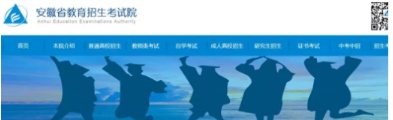 2020年安徽省10月份自学考试啥时候报名？报名网址是？