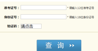 四川2020年4月自考成绩查询时间确定了吗？