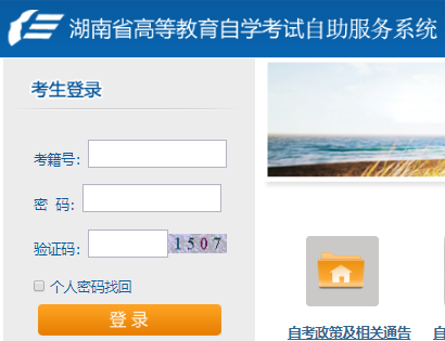 湖南2020下半年本科自考网上报名时间是？湖南10月自考报名官网是？