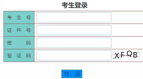 2020年4月广东自学考试成绩查询时间！广东8月自考成绩查询入口是？