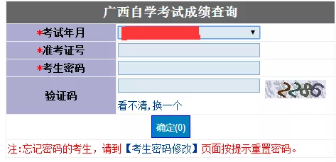 2020年8月广西自考成绩查询入口啥时候开通？