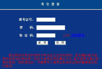 内蒙古2020年8月自考本科考试成绩查询入口啥时开通？如何查询分数？