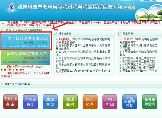 2020上半年福建自学考试成绩查询时间及入口（成绩查询流程）