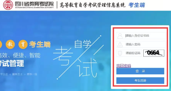 2020年8月四川省自学考试准考证7月27日开始打印（附打印详细流程图）