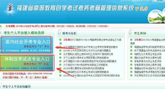 几号开始可以打印福建省2020年8月自考的准考证？